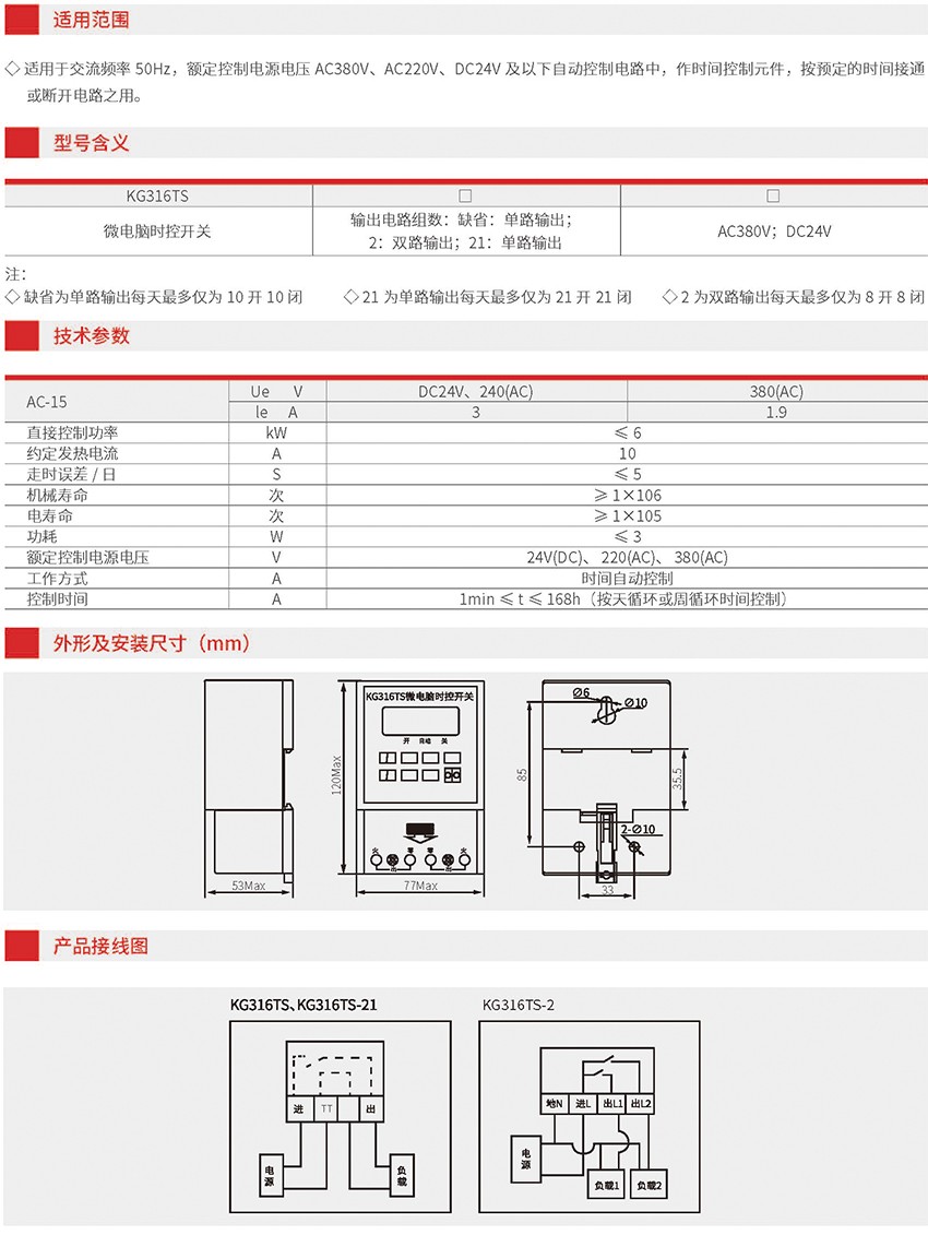 人民基电集团山西有限公司0909_页面_042.jpg